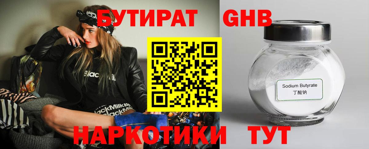 БУТИРАТ буратино  Вход с VPN  Воронеж 