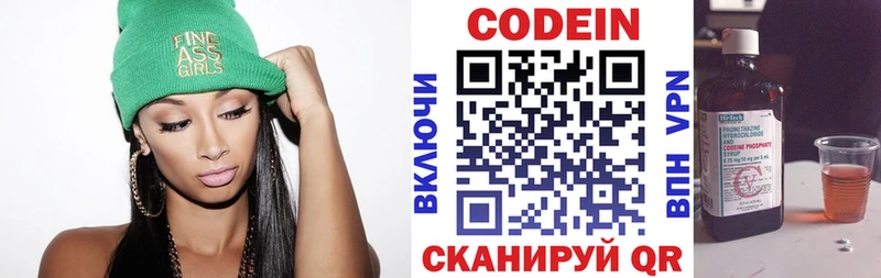 hydra как зайти  Воронеж  Codein напиток Lean (лин) 