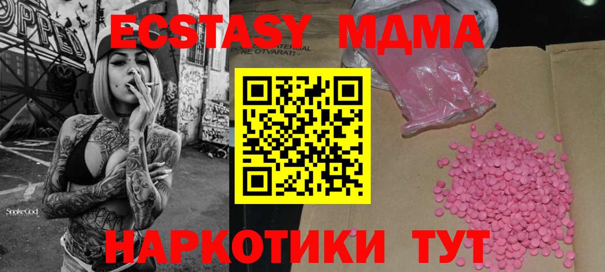Экстази Cube Воронеж