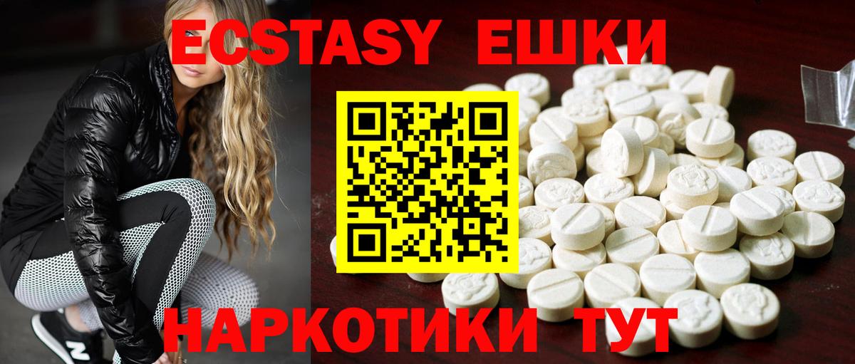 Экстази MDMA  продажа наркотиков  Воронеж  Вход с VPN  ЭКСТАЗИ MDMA  Экстази 