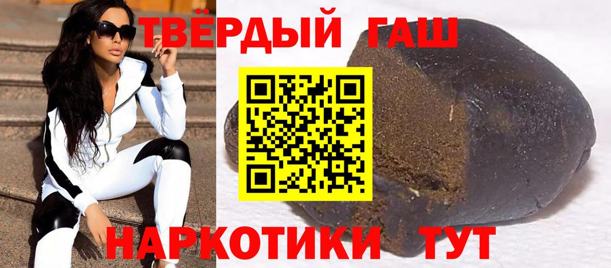 ГАШ VHQ  ГАШИШ Ice-O-Lator  Воронеж  Вход с VPN 