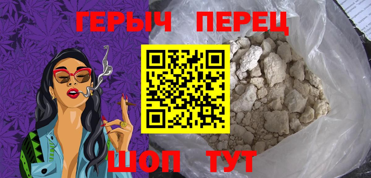 Воронеж  ГЕРОИН белый  Вход с VPN 