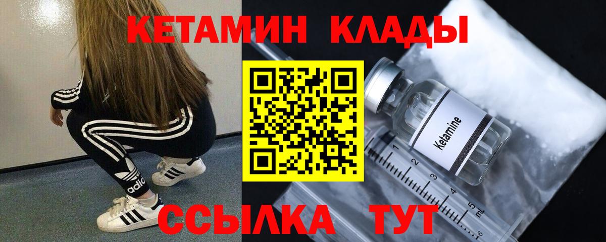 КЕТАМИН VHQ Воронеж
