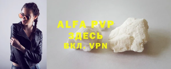 альфа пвп VHQ Абдулино