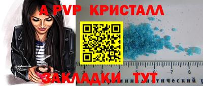 Альфа ПВП Шелехов