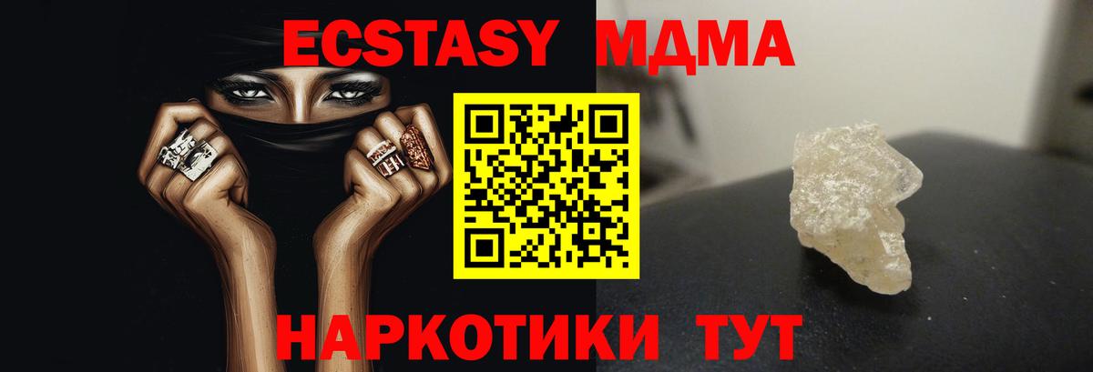 МДМА Molly  МДМА crystal  МДМА  Воронеж  Вход с VPN 