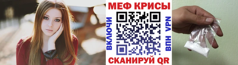 МЯУ-МЯУ mephedrone  магазин продажи наркотиков  ссылка на мегу ТОР  Воронеж 