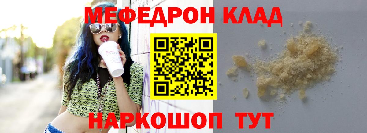 Меф кристаллы Воронеж