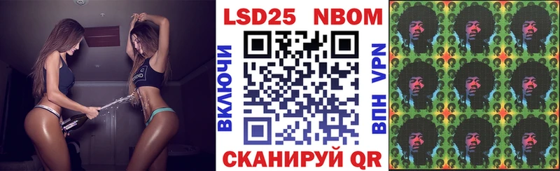 Марки 25I-NBOMe 1,5мг  Воронеж 