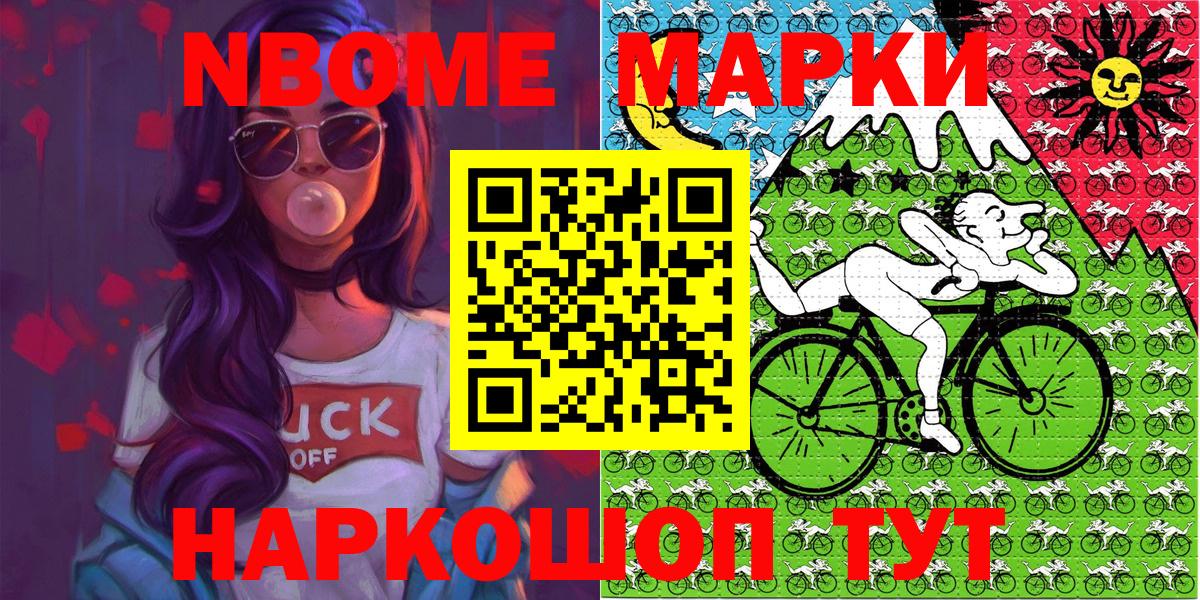 Наркотические марки 1500мкг Воронеж