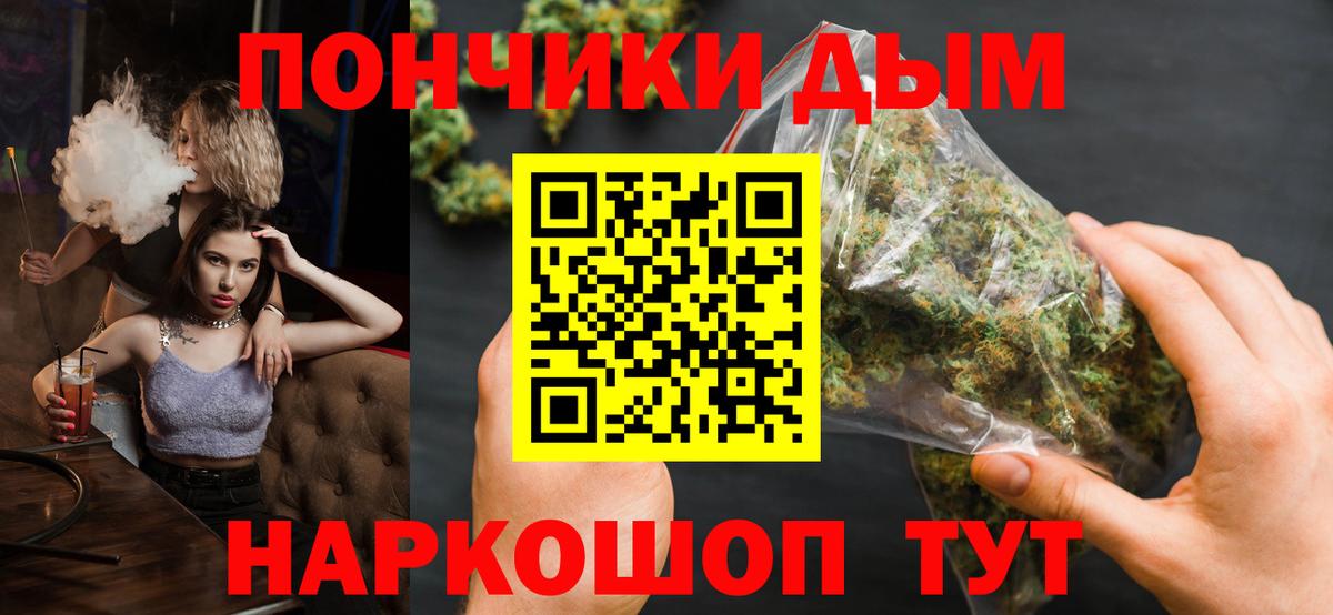 Шишки марихуана план  Вход с VPN  Воронеж  Канабис индика 